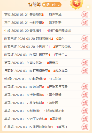 场胜,青岛对决广,数据分析,开云体育,开云体育官网,开云体育app,开云体育平台,KAIYUN,SPORTS,kaiyun登录入口