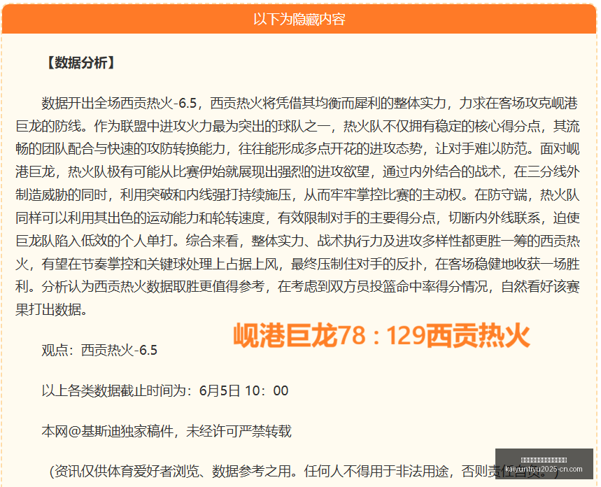 曼联,号新主,图赫尔透露,开云平台官网,开云切尔西赞助商,开云体育娱乐,开云合作,开云官方入口