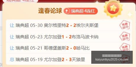 曼联,号新主,图赫尔透露,开云平台官网,开云切尔西赞助商,开云体育娱乐,开云合作,开云官方入口