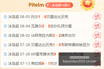 开云平台官,方网切尔西,赞助商开云,开云平台官网,开云切尔西赞助商,开云体育娱乐,开云合作,开云官方入口