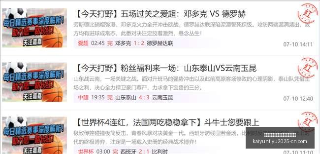 开云平台官,方网切尔西,赞助商,开云平台官网,开云切尔西赞助商,开云体育娱乐,开云合作,开云官方入口