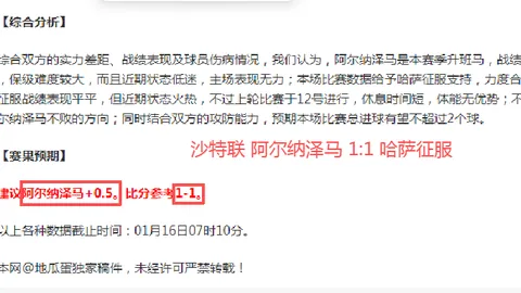 激战正酣！亚特兰大老鹰VS休斯顿火箭：信心爆棚，焦点对决一触即发！