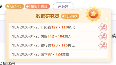 近9场胜7场 青岛对决广东 CBA数据分析