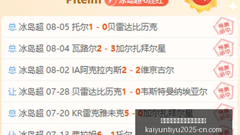 开云平台官方网切尔西赞助商开云平台官网突发变动引发关注