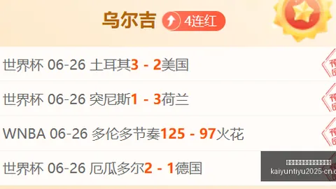 开云平台官方网切尔西赞助商 082821